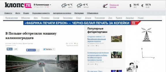 Rosyjskie media szukają prowokacji w Elblągu i Braniewie
