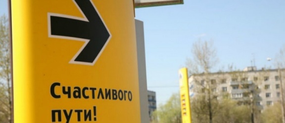 Portal wp.pl o cenach paliwa w Obwodzie Kaliningradzkim. Biznes kwitnie
